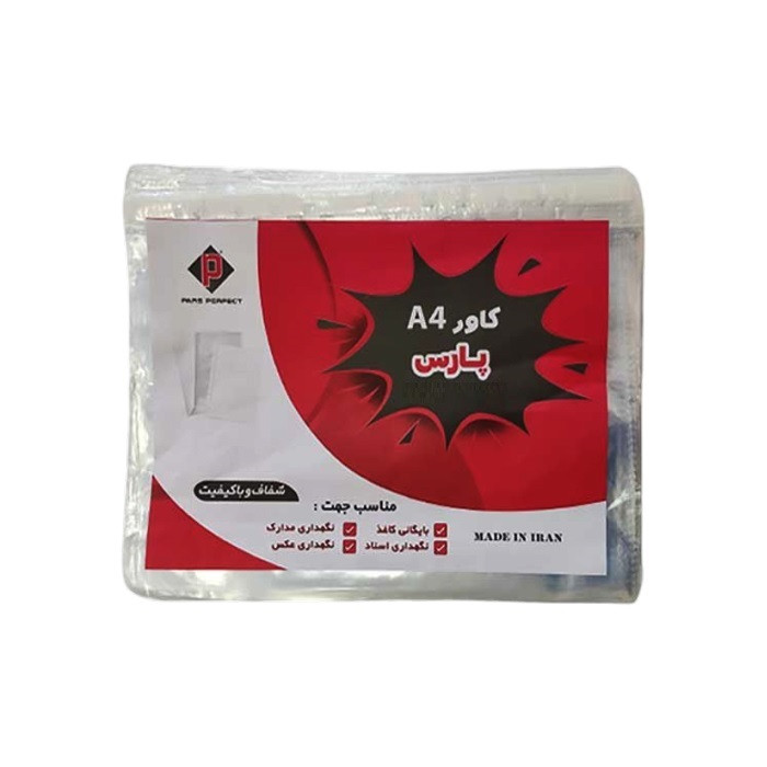 کاور کاغذ A4 پارس مدل P650 (بسته 100 عددی)